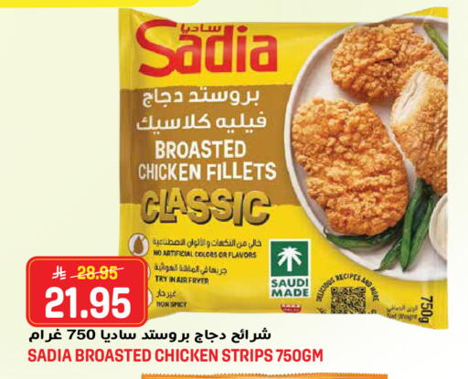 available at جراند هايبر in مملكة العربية السعودية, السعودية, سعودية - جدة