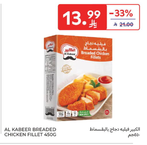 available at كارفور in مملكة العربية السعودية, السعودية, سعودية - المدينة المنورة