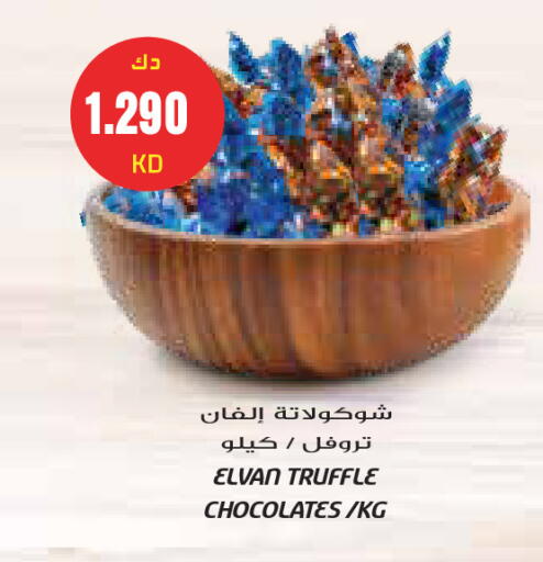 available at جراند كوستو in الكويت - مدينة الكويت