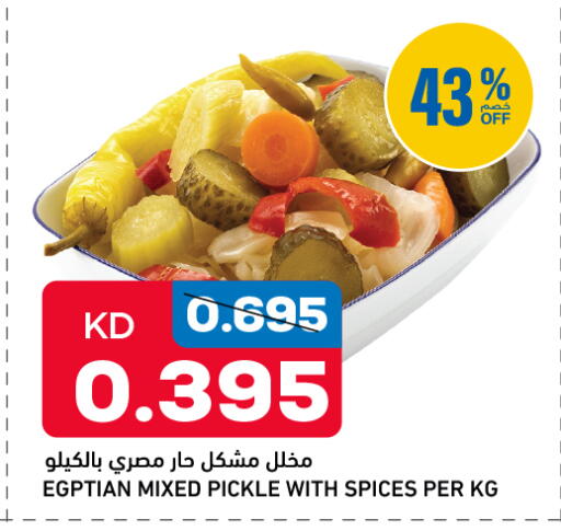 available at أونكوست in الكويت - محافظة الأحمدي