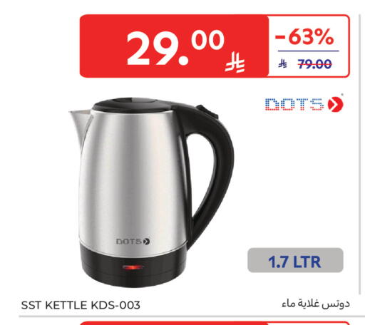 available at كارفور in مملكة العربية السعودية, السعودية, سعودية - الخبر‎