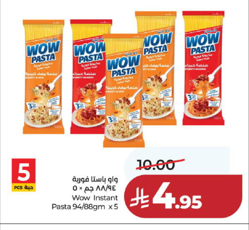 available at لولو هايبرماركت in مملكة العربية السعودية, السعودية, سعودية - عنيزة