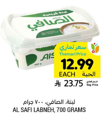 available at Tamimi Market in KSA, Saudi Arabia, Saudi - Ar Rass