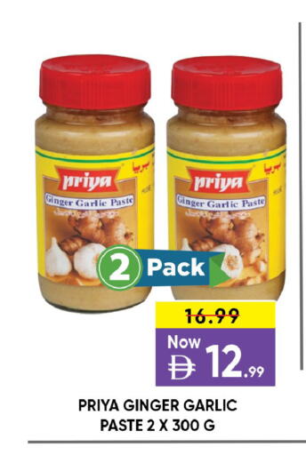 Ginger Garlic available at ليبتس هايبرماركت in الإمارات العربية المتحدة , الامارات - ٱلْعَيْن‎