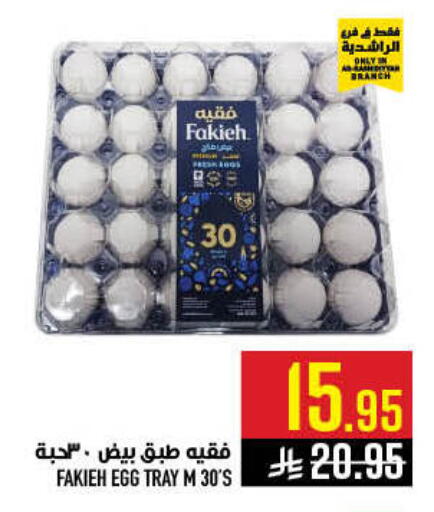 available at أبراج هايبر ماركت in مملكة العربية السعودية, السعودية, سعودية - مكة المكرمة