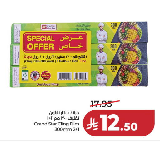 available at لولو هايبرماركت in مملكة العربية السعودية, السعودية, سعودية - عنيزة