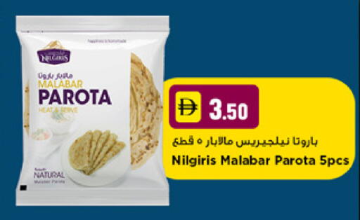 available at New Mart Hypermarket in UAE - Dubai