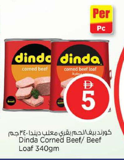 available at نستو هايبرماركت in الإمارات العربية المتحدة , الامارات - دبي