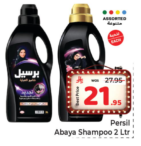 available at مكة هايبرماركت in مملكة العربية السعودية, السعودية, سعودية - جدة