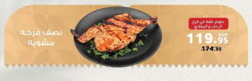 available at Panda  in Egypt - Cairo