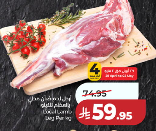 available at لولو هايبرماركت in مملكة العربية السعودية, السعودية, سعودية - خميس مشيط