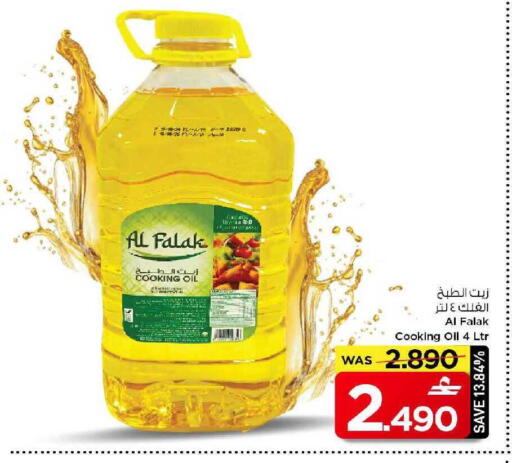 available at MARK & SAVE in Oman - Muscat