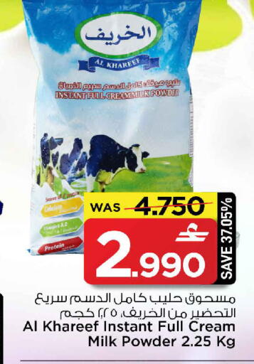 available at MARK & SAVE in Oman - Muscat