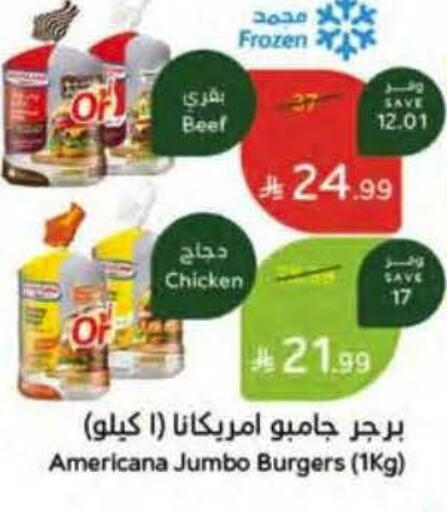available at Hyper Panda in KSA, Saudi Arabia, Saudi - Ar Rass