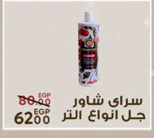 available at Sarai Market  in Egypt - Cairo