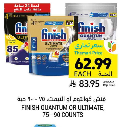 available at أسواق التميمي in مملكة العربية السعودية, السعودية, سعودية - الرس