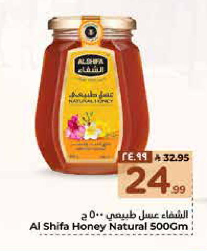 available at Hyper Al Wafa in KSA, Saudi Arabia, Saudi - Mecca