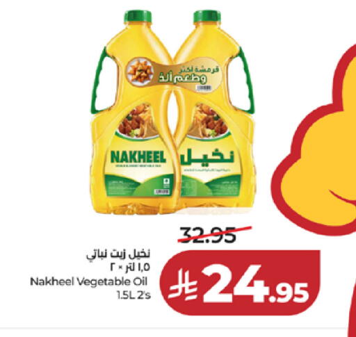 available at LULU Hypermarket in KSA, Saudi Arabia, Saudi - Yanbu