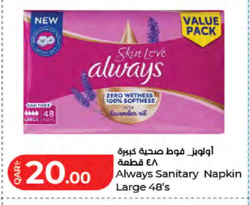 available at LuLu Hypermarket in Qatar - Al Daayen