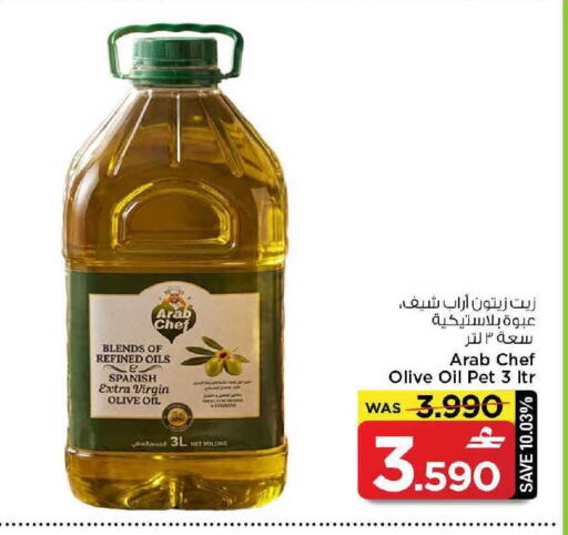 available at مارك & سايف in عُمان - مسقط‎