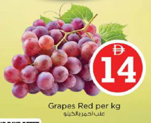 Grapes available at نستو هايبرماركت in الإمارات العربية المتحدة , الامارات - دبي
