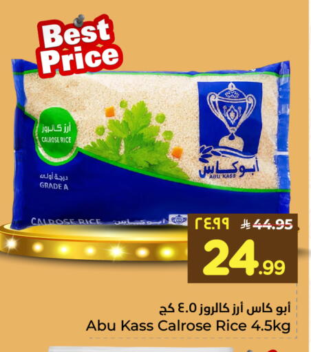 available at Hyper Al Wafa in KSA, Saudi Arabia, Saudi - Dammam