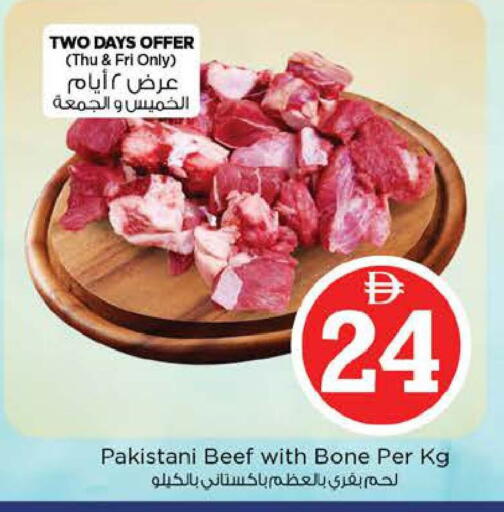 available at Nesto Hypermarket in UAE - Fujairah