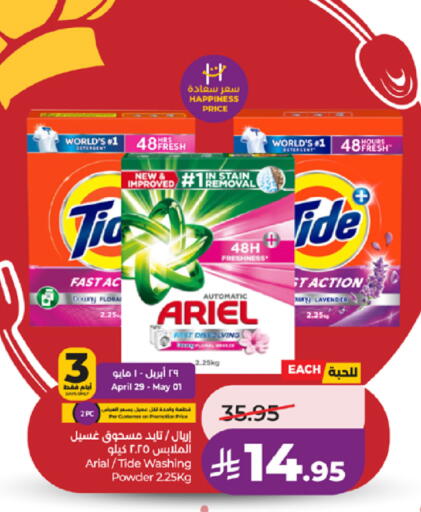 available at لولو هايبرماركت in مملكة العربية السعودية, السعودية, سعودية - خميس مشيط