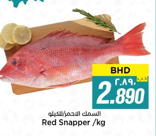 available at NESTO  in Bahrain