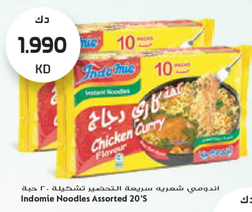 available at جراند هايبر in الكويت - مدينة الكويت