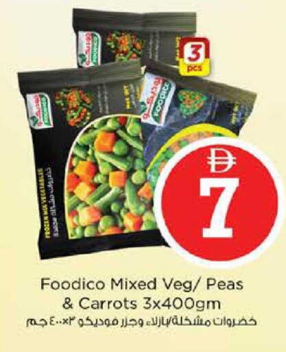 Peas available at نستو هايبرماركت in الإمارات العربية المتحدة , الامارات - دبي