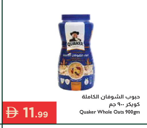 available at إسطنبول سوبرماركت in الإمارات العربية المتحدة , الامارات - رَأْس ٱلْخَيْمَة