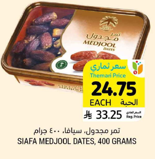 available at أسواق التميمي in مملكة العربية السعودية, السعودية, سعودية - الرس