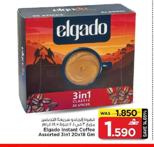 available at MARK & SAVE in Oman - Muscat