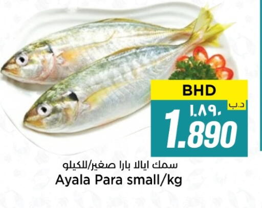 available at NESTO  in Bahrain