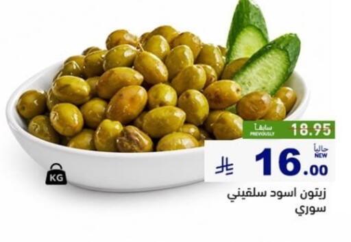 available at Aswaq Ramez in KSA, Saudi Arabia, Saudi - Al Hasa