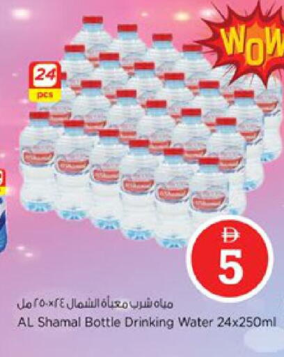 available at نستو هايبرماركت in الإمارات العربية المتحدة , الامارات - دبي