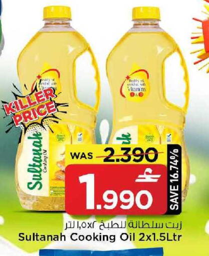 available at مارك & سايف in عُمان - مسقط‎