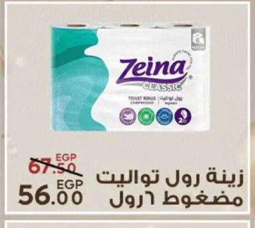 available at سراى ماركت in Egypt - القاهرة