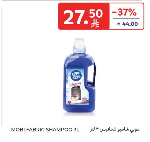 available at كارفور in مملكة العربية السعودية, السعودية, سعودية - المنطقة الشرقية