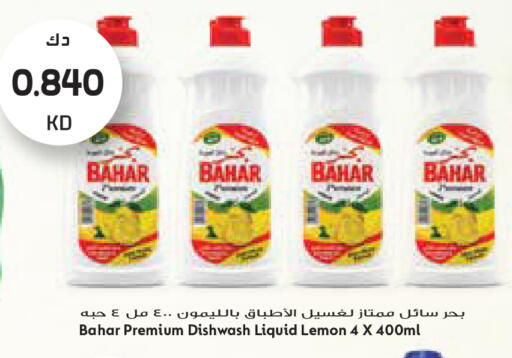 Lemon available at جراند كوستو in الكويت - مدينة الكويت