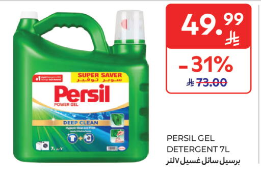 available at Carrefour in KSA, Saudi Arabia, Saudi - Riyadh