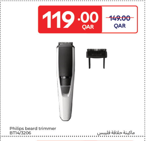 available at كارفور in قطر - الريان