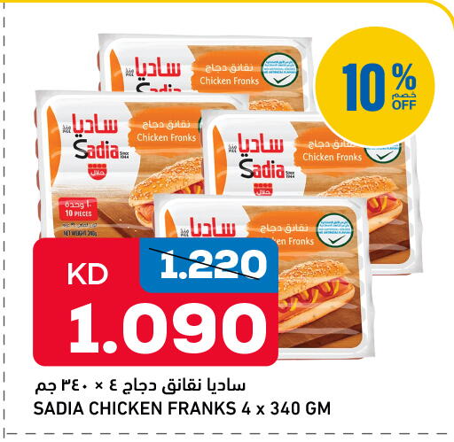 available at غلف مارت in الكويت - مدينة الكويت