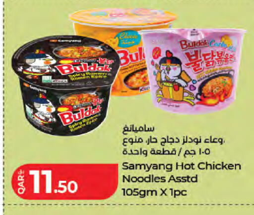 available at LuLu Hypermarket in Qatar - Al Khor