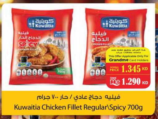 available at جراند هايبر in الكويت - مدينة الكويت