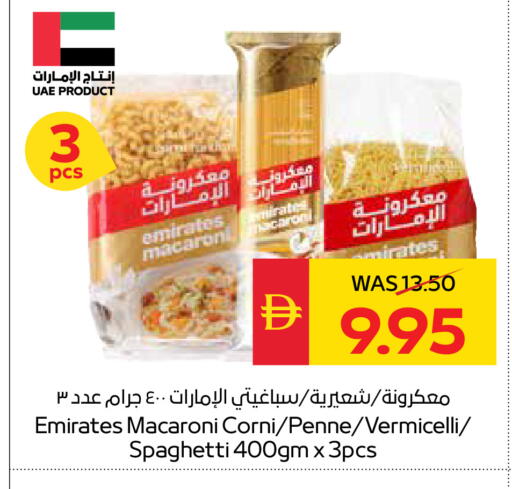 available at سبار هايبرماركت in الإمارات العربية المتحدة , الامارات - أبو ظبي