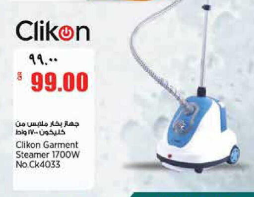 available at Retail Mart in Qatar - Doha