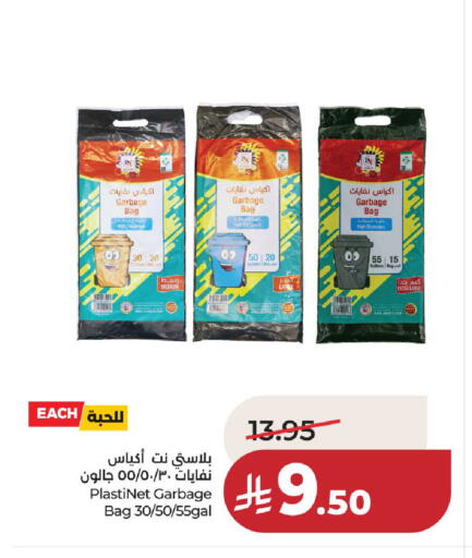 available at لولو هايبرماركت in مملكة العربية السعودية, السعودية, سعودية - الخرج