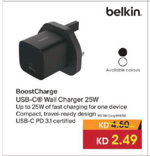 available at لولو هايبر ماركت in الكويت - مدينة الكويت